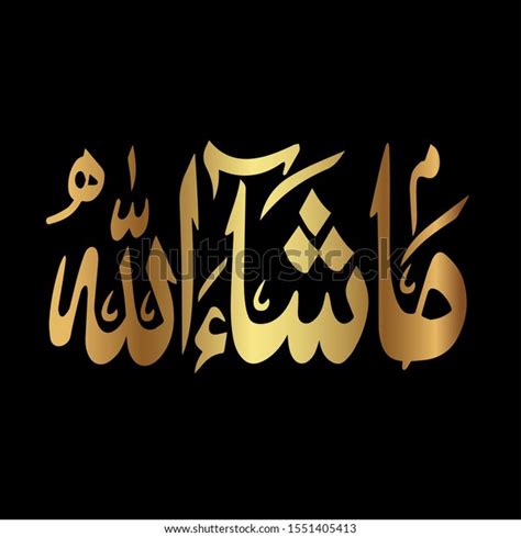 Calligraphy Arabic Masha Allah Islamic Wallpaper Hd Free Download