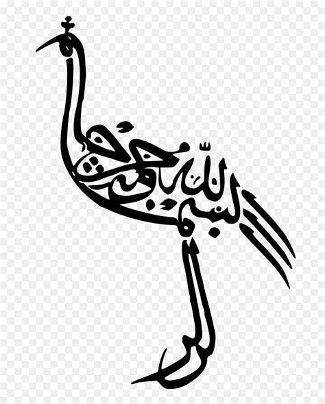Kaligrafi Arab Kaligrafi Bahasa Arab Gambar Png