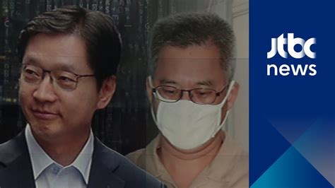 Maybe you would like to learn more about one of these? 드루킹 "킹크랩 설명" vs 김경수 "본 적 없다"…수사 전망은? - YouTube