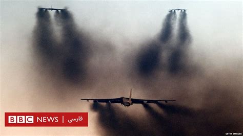 بیش از یک‌ونیم دهه پرواز بی ۵۲ بر فراز افغانستان Bbc News فارسی