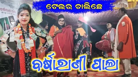 Barsha Rani Pala Telar At Dalpatpali Ladies Pala Kuchinda Barsha