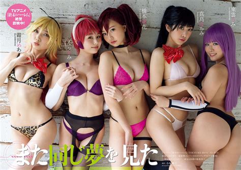 Shuumatsu no Harem tuvo una colaboración con la revista Playboy AnimeCL