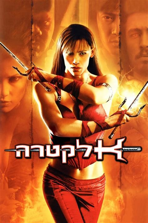 Elektra (2005) • movies.film-cine.com