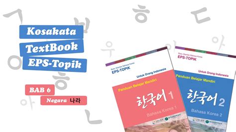 Kosakata Bahasa Korea Textbook Eps Topik Bab Negara Youtube