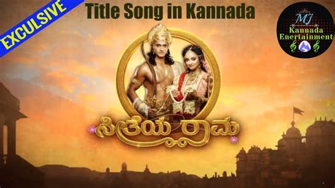 Seetheya Rama Serial Title Song In Kannada ಸೀತೆಯ ರಾಮ Exclusive