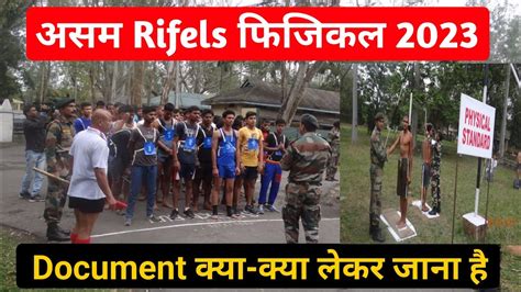 Assam Rifles Assam Rifles