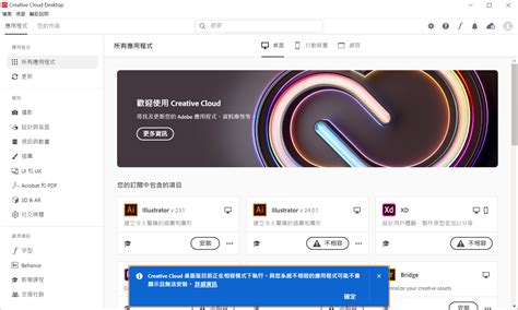 Adobe will automatically process new mit email accounts (for students, faculty, and staff) on a nightly basis and send an email verification inviting users to log in and access the full suite of adobe creative. 並未顯示所有應用程式供您下載 | Adobe Creative Cloud 桌面應用程式
