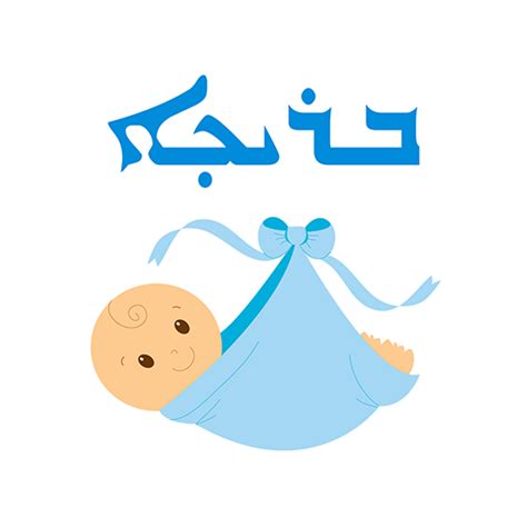 Brikha Assyrian Baby Names Apps On Google Play