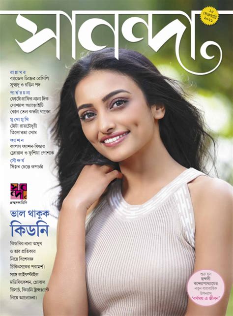 Abp Bengali Magazines