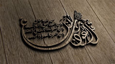 Islam Arabic 4k Wallpaper Hdwallpaper Desktop Islam Hd Images And