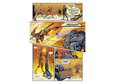 Купить Комикс Черная Пантера против Дэдпула в Woody Comics
