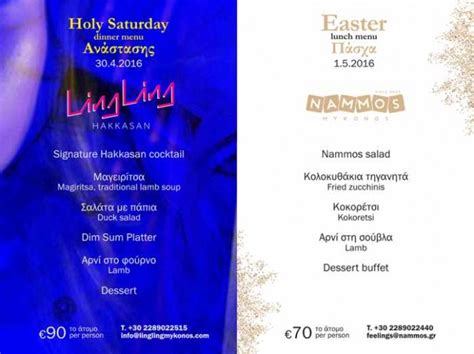 Ling Ling And Nammos Mykonos Easter Holiday Menus My Greece Travel Blog
