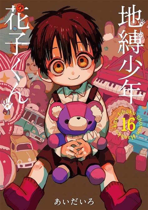 El Manga Jibaku Shounen Hanako Kun Revela La Portada De Su Volumen 16