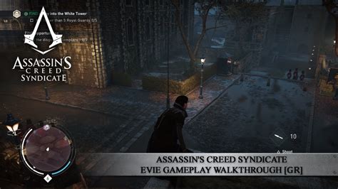 Assassin S Creed Syndicate Evie Gameplay Walkthrough GR YouTube