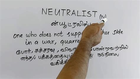 Looking for tamil name for your newborn? NEUTRALIST tamil meaning/sasikumar - YouTube