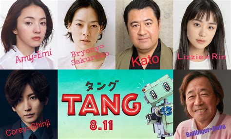 Warner Bros Japan Releases New Trailer For Tang Movie Andrew