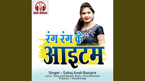 Rang Rang Ke Item Chhattisgarhi Song Youtube