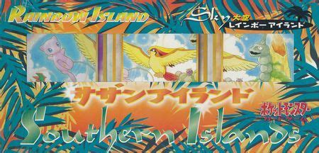 Maybe you would like to learn more about one of these? Southern Islands Sky Complete Set (Pokemon) | TrollAndToad