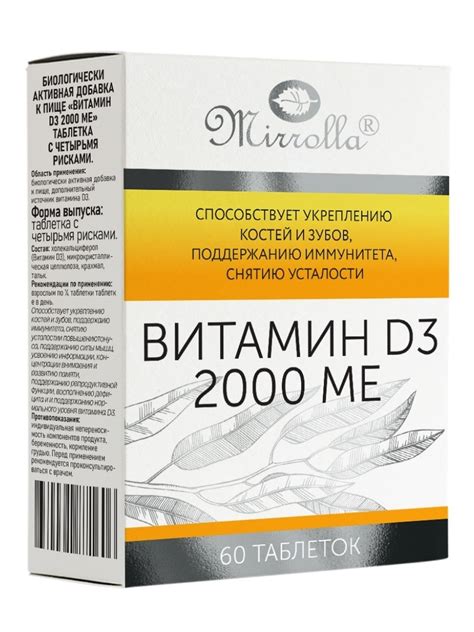 Mirrolla Vitamin D3 2000 Iu 60 Tablets Strengthening Bones Teeth