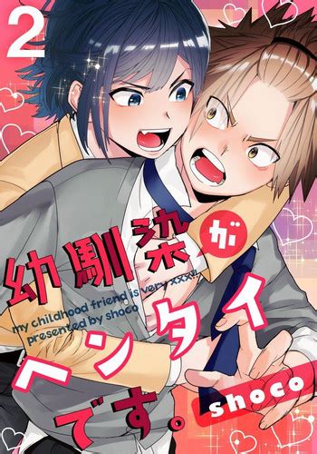 osananajimi ga hentai desu 2 nhentai hentai doujinshi and manga