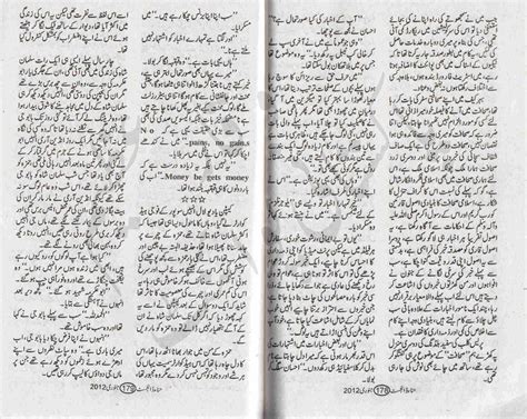 Free Urdu Digests Sitam Gazeedah Novel By Sidra Sehar Imran Online