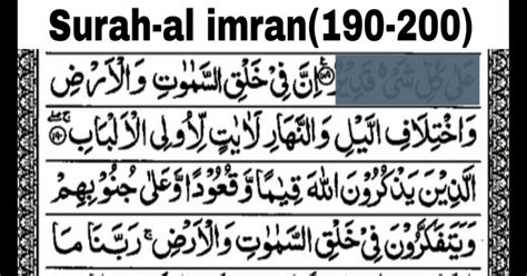 Surah Al Imran Ayat No 190 To 200 Rowansroom
