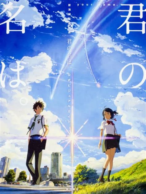 Makoto Shinkai Your Name Kimi No Nawa Official Visual Guide Art Book