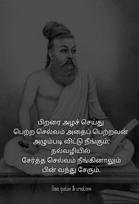 Thiruvalluvar Cute Motivational Quotes Life Coach Quotes Good