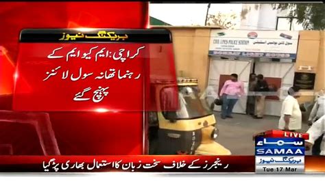 mqm leaders reach civil lines police station video dailymotion