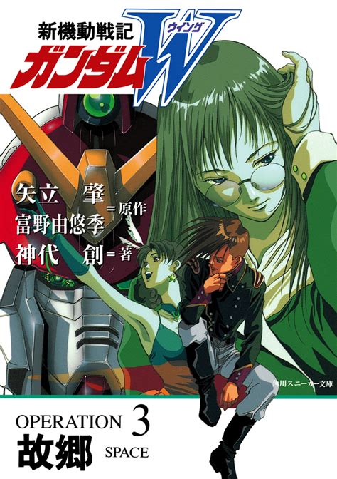 Mobile Suit Gundam Wing Image 3865174 Zerochan Anime Image Board