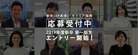 2019年新卒採用始動！ ～記念すべき第1回 会社説明会～ 越境ecプラットフォーム Inagora株式会社