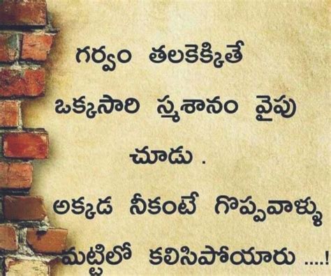 This is the best collection of quotes on fake people. Pin by OMSHANTIWORLD on Telugu Quotes | Telugu ...
