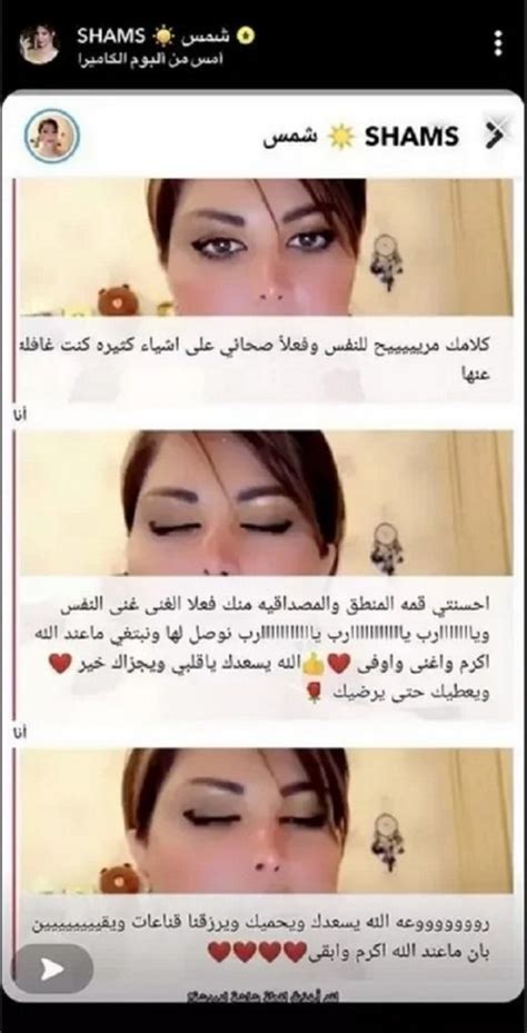 شمس الكويتية تفضح نفسها بصورة صادمة ثم تحذفها المصريون