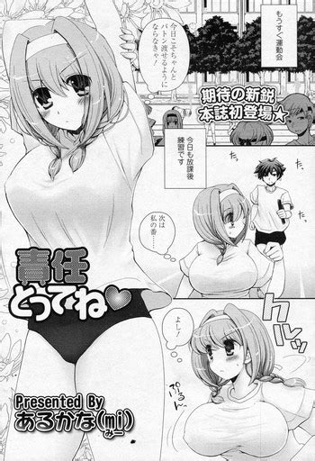 Sekinin Tottene Nhentai Hentai Doujinshi And Manga