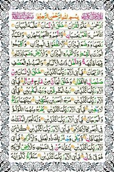 الرحمان‎) is the 55th chapter of the qur'an and consists of 78 ayats. Surah Ar Rahman Arabic Pdf Download - Gbodhi
