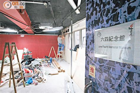 Suggest as a translation of 六四事件. 六四紀念館被指違大廈公契 - 東方日報