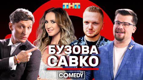 Харламов гарик похудел камеди клаб Камеди Клаб Гарик Харламов Павел Воля Савко Ольга Бузова - YouTube Камеди Клаб Гарик Харламов Павел Воля Савко Ольга Бузова - YouTube Харламов гарик похудел камеди клаб