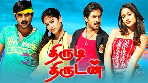 Ileana Dcruz Thirudi Thirudan Tamil Dubbed Movie Super Hit Movie