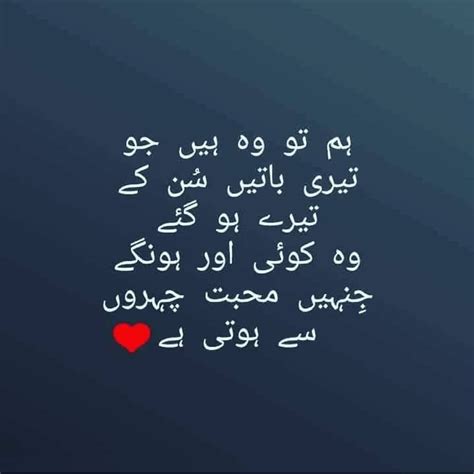 Poetry Deep Love Words Urdu Poetry Best Friends I Am Awesome