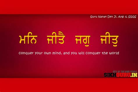 Guru Granth Sahib Quotes Quotesgram