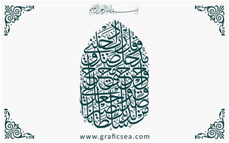 Qurani Dua Wa Qul Rabbi Adkhilni Mudkhala Calligraphy Free Graficsea