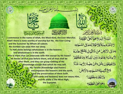 Below is the arabic text, the transliteration, and the english translation and then some of the benefits of reciting this verse, the verse of the throne Ayatul Kursi (dark green) | Ayatul kursi, Heaven meaning ...
