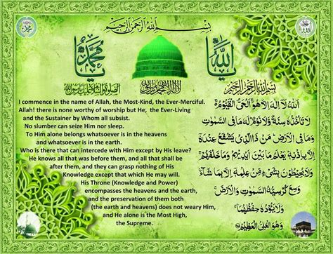 It is called the throne of the quran, which is memorized nearly by most of the muslims. Ayatul Kursi (dark green) | Ayatul kursi, Heaven meaning, Meant to be
