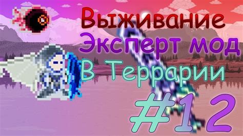 На зенит, террария 1.4 мобильный телефон, террария щит анха, террария лучший меч, обзор, рыбалка смотрите видео как скрафтить зенит в террария 1.4 бесплатно в высоком качестве. Terraria - Дофармливаем Зенит и переходим в Мастер мод ...