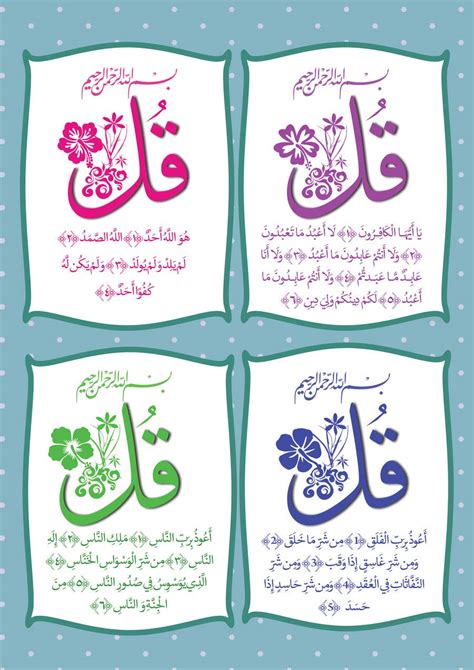 Design 3 A4 Islamic Posters 99 Names Of Allah 4 Quls And Aytul Kursi