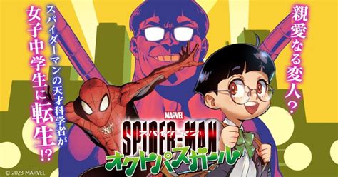 Otto Octavius Spider Man Marvel Shounen Jump Spider Man Series Official Art 1girl