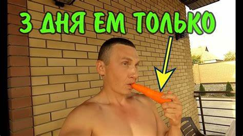 Морковная диета торт Морковная ДИЕТА на 3 дня / Мои Результаты и отзывы - YouTube Морковная ДИЕТА на 3 дня / Мои Результаты и отзывы - YouTube Морковная диета торт