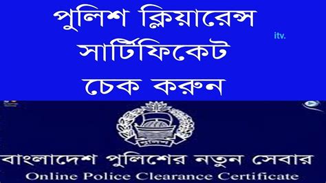 We will collect all documents required for getting malaysia pcc or the individual can. How to check Police Clearance Certificate Police Clearance ...