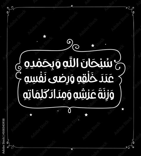Arabic Islamic Azkar Dua Duaa Quran Azkars Morning Azkar And Evening