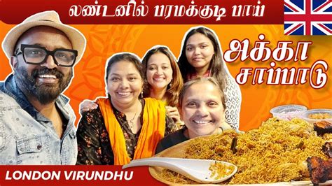 Paramakudi Tamil Food In London Home Made Feast Food Review And